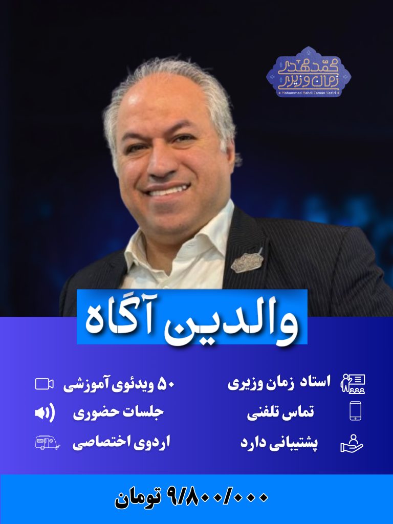 والدین آگاه