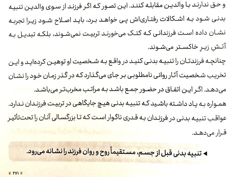 پرخاشگری