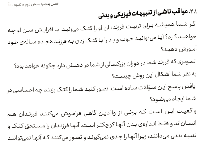 پرخشاگری1