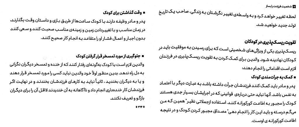 ریسک پذیری..