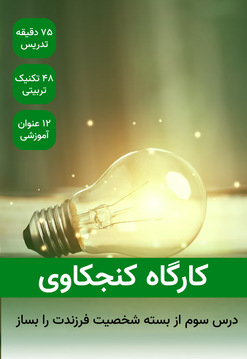 کنجکاوی
